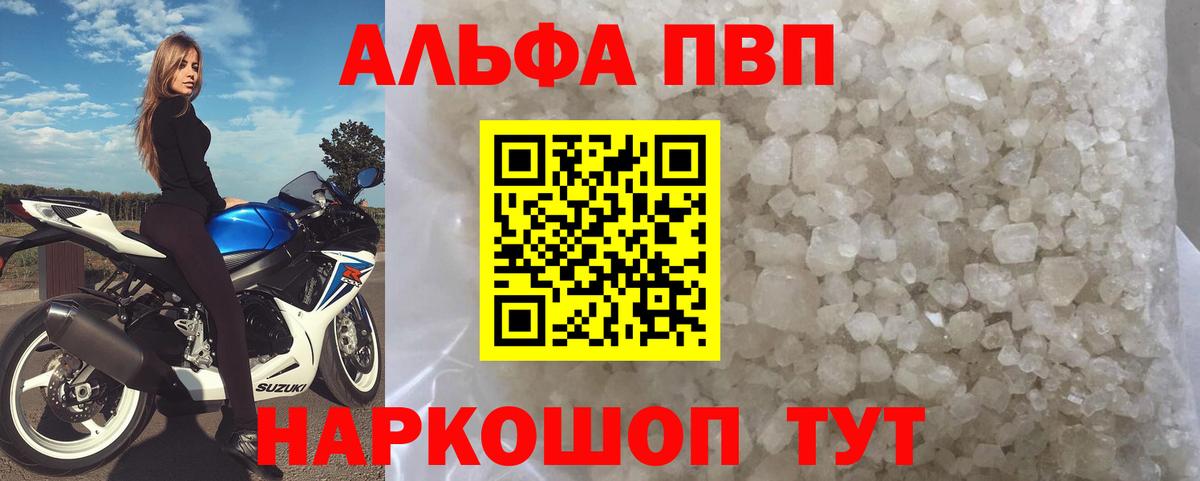 APVP СК КРИС  APVP кристаллы  Вход с VPN  Кубинка 