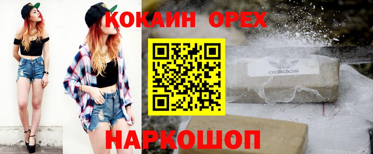Кокаин FishScale Кубинка