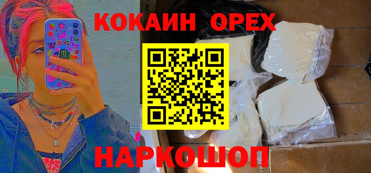 КОКАИН VHQ  Вход с VPN  Кубинка  Кокаин 98% 