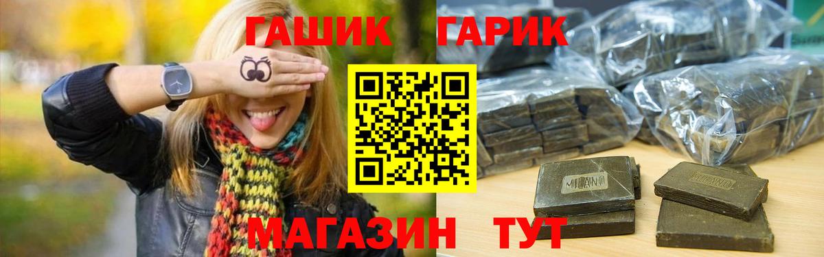 ГАШИШ Cannabis  ГАШИШ ice o lator  Кубинка  Вход с VPN 