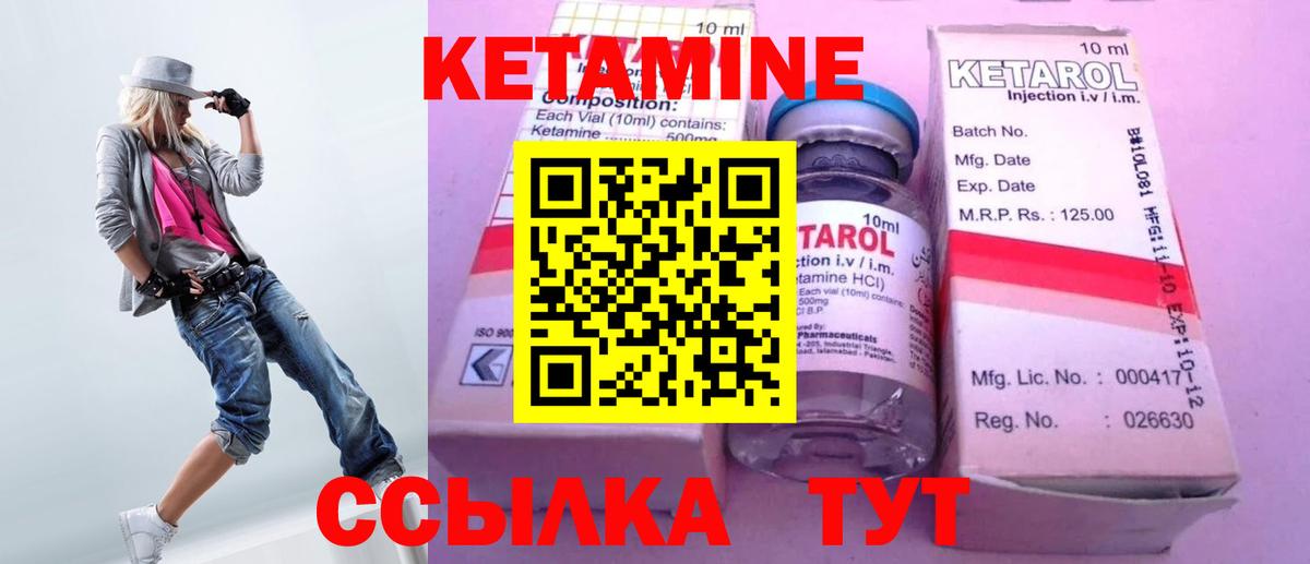 КЕТАМИН VHQ  Вход с VPN  Кетамин ketamine  Кубинка 