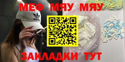 меф Волгодонск