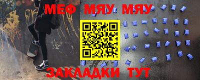 меф Волгодонск