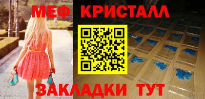 меф Волгодонск