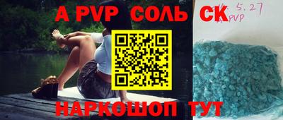 меф Волгодонск