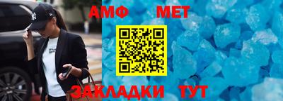 меф Волгодонск