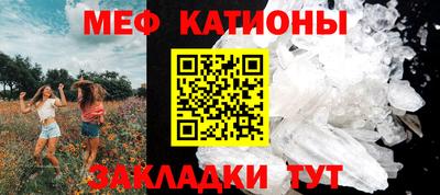 меф Волгодонск