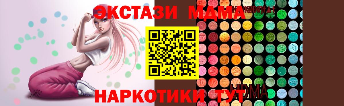 МДМА VHQ  Вход с VPN  Кубинка  MDMA Molly 