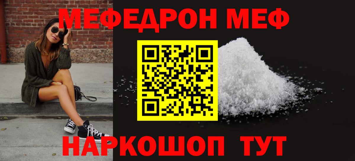 Мефедрон мука Кубинка