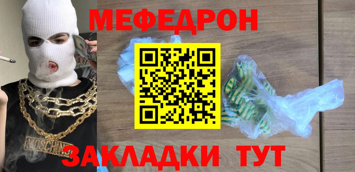 Кубинка  Мефедрон  Вход с VPN  МЯУ-МЯУ  МЯУ-МЯУ 4 MMC  МЕФ mephedrone 