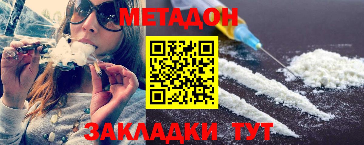 Кубинка  МЕТАДОН VHQ  Вход с VPN 