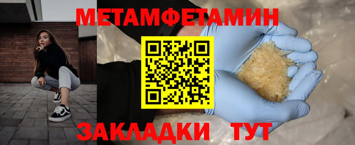 Первитин Декстрометамфетамин 99.9%  Вход с VPN  Кубинка 