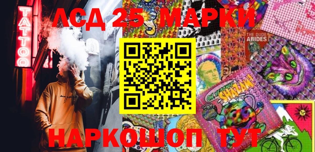 Марки 25I-NBOMe 1,8мг  цены   Кубинка  Вход с VPN 