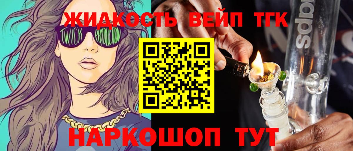 Дистиллят ТГК гашишное масло Кубинка
