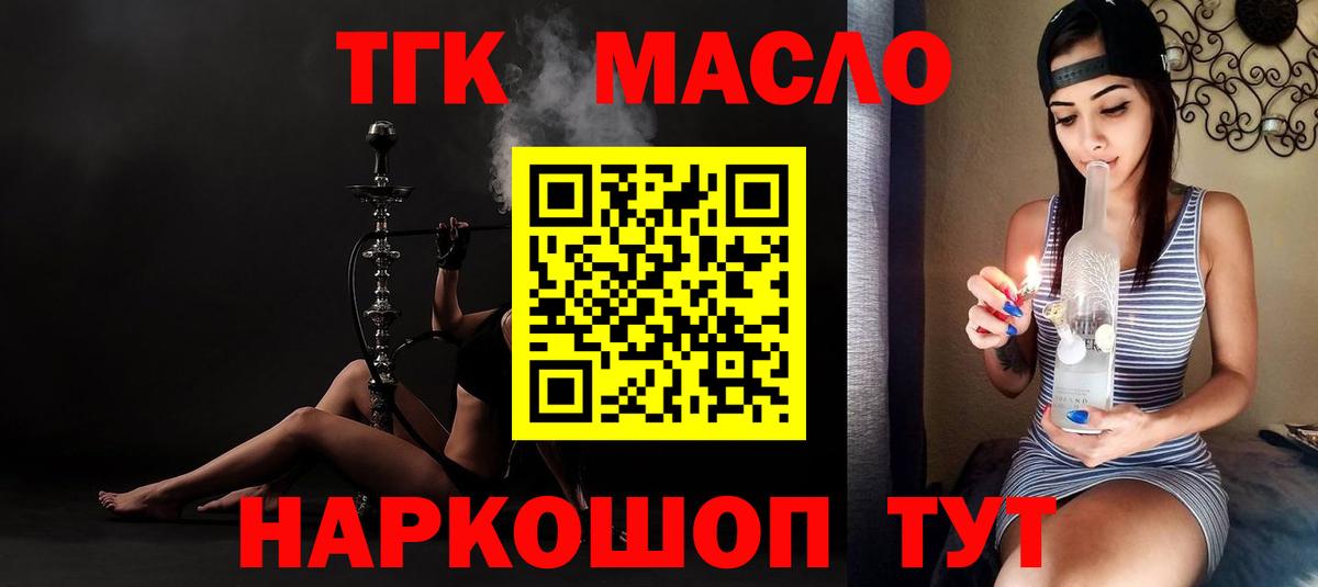 Дистиллят ТГК Wax  Вход с VPN  Кубинка  ТГК вейп 